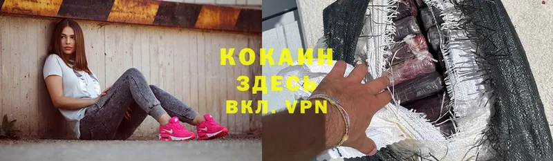 Cocaine Колумбийский  купить закладку  Воткинск 