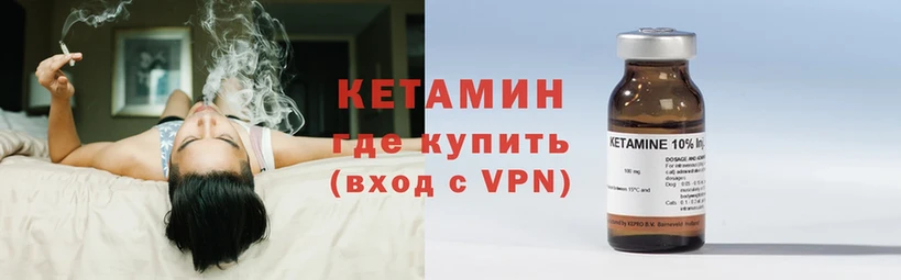 МЕГА ссылка  Воткинск  Кетамин VHQ 